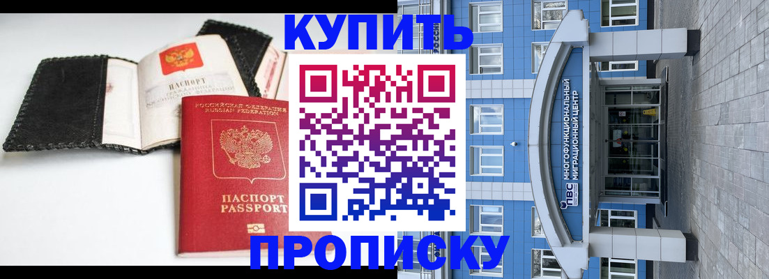 прописка гарантия в Усть-Катаве