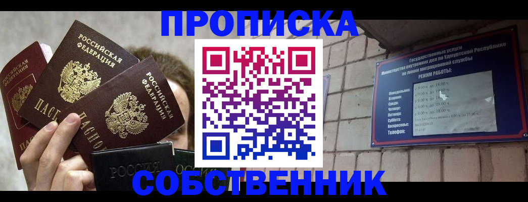 прописка регистрация в Усть-Катаве