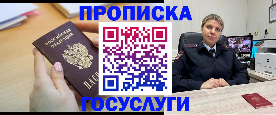 временная регистрация в Усть-Катаве