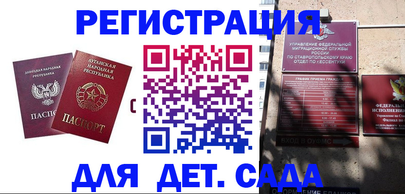 временная регистрация для всех в Усть-Катаве