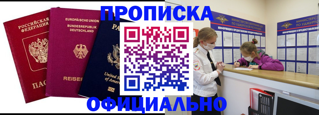 временная регистрация 2025 в Усть-Катаве