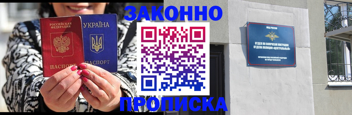 миграционный учет в Усть-Катаве